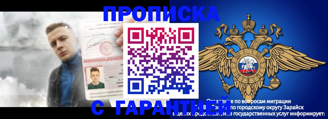 купить прописку в Железноводске
