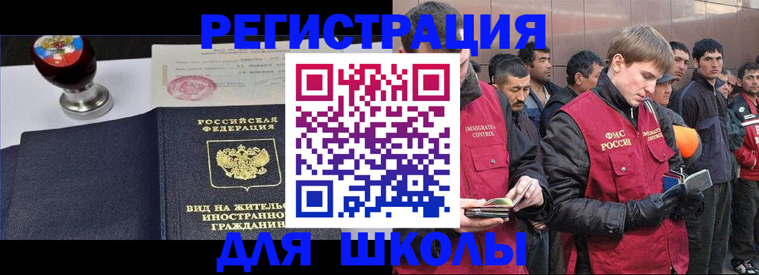 временная регистрация для всех в Железноводске