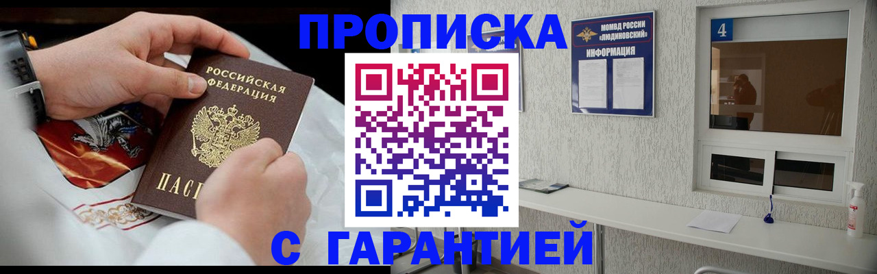 прописка иностранных граждан в Железноводске